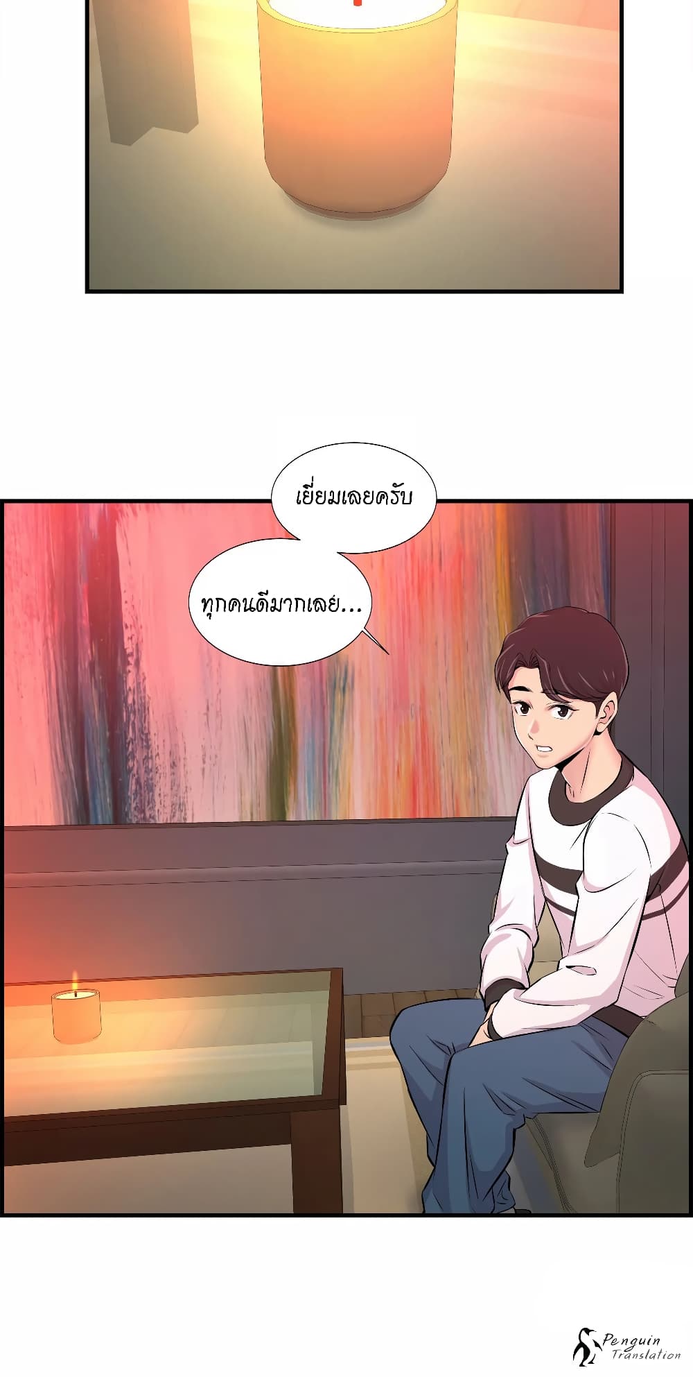 Daechidong Romance 8-8
