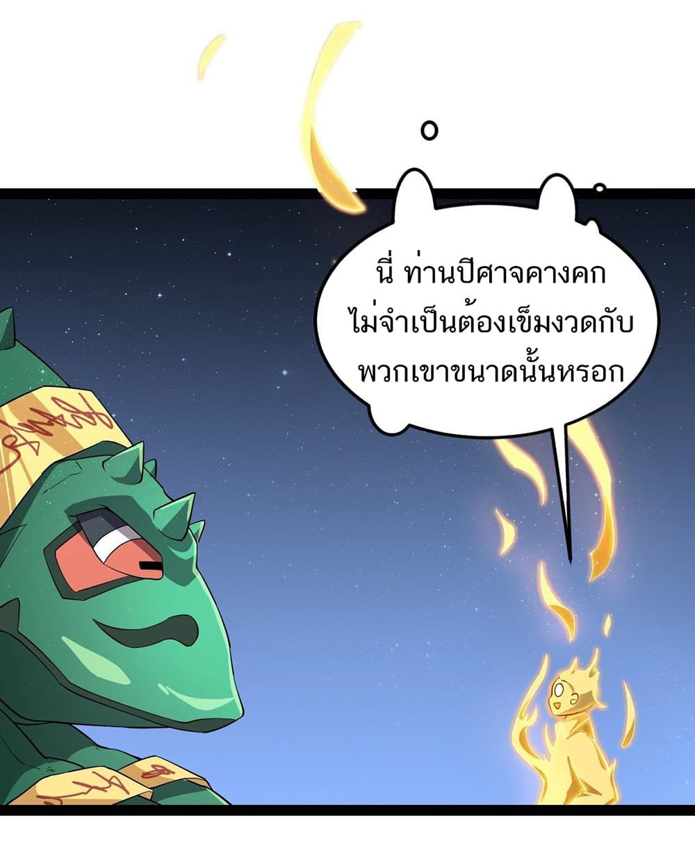 Xian Wang De Ri Chang Sheng Huo ชีวิตประจำวันของราชาแห่งเซียน 6-ตั้งเป้าหมายให้ง่าย