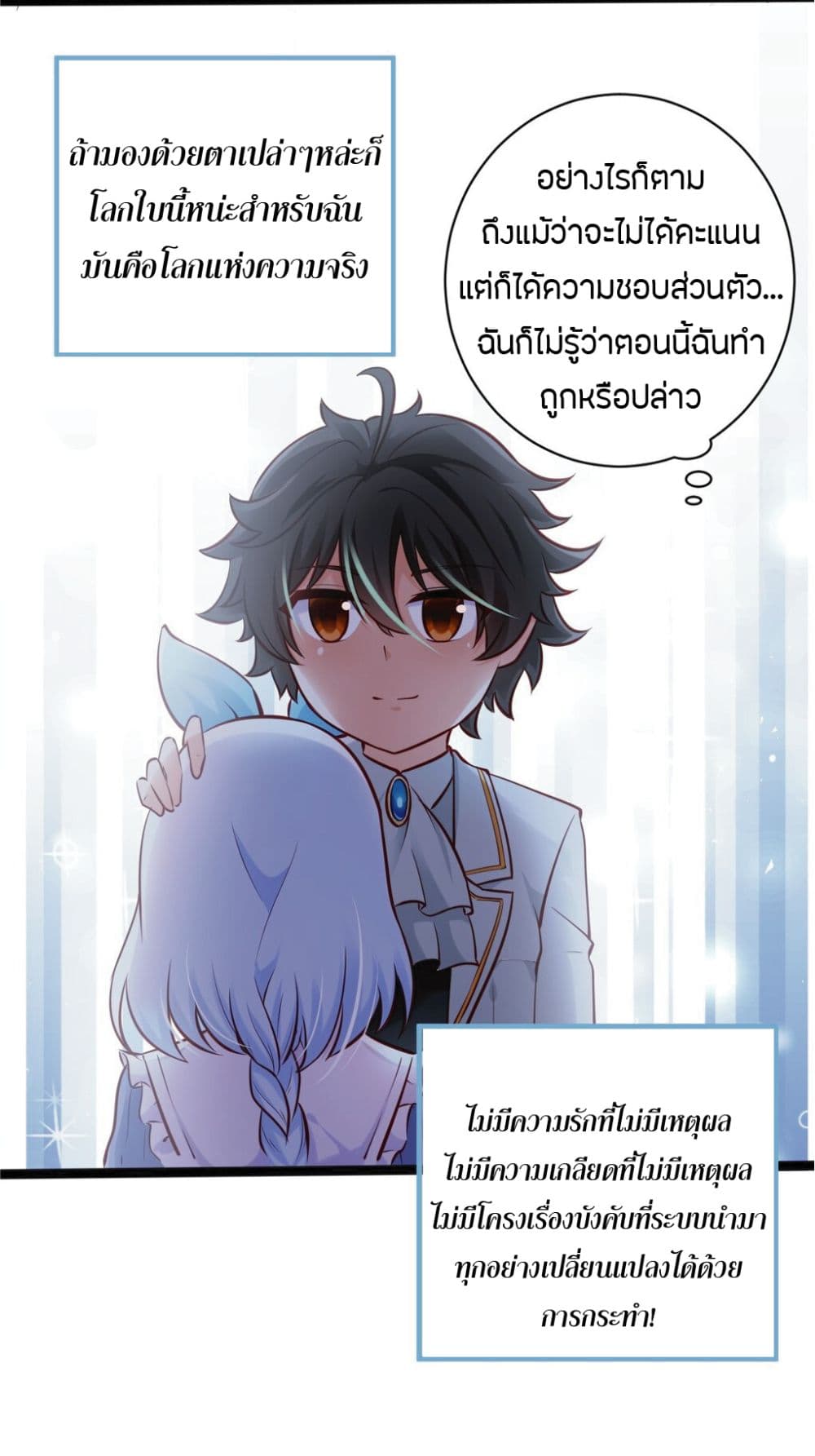 Young Master Villain Doesn't Want To Be Annihilated 5-5