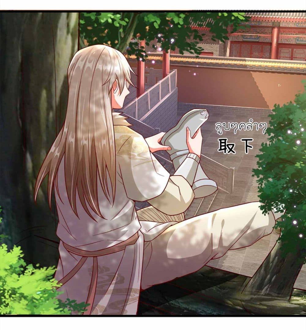Immortal Cultivation With Pills Paid by Cash Will Only Lead to Immortality ยอดยุทธมารโอสถ 9-9
