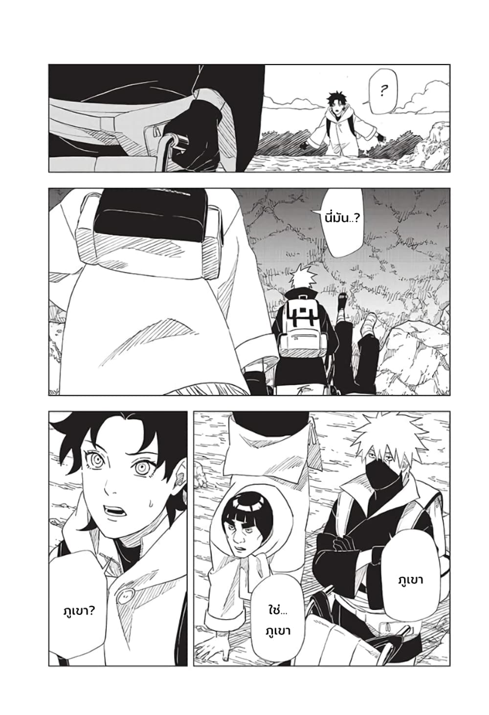 Naruto: Konoha's Story - The Steam Ninja Scrolls: The Manga 8-ผีสาง