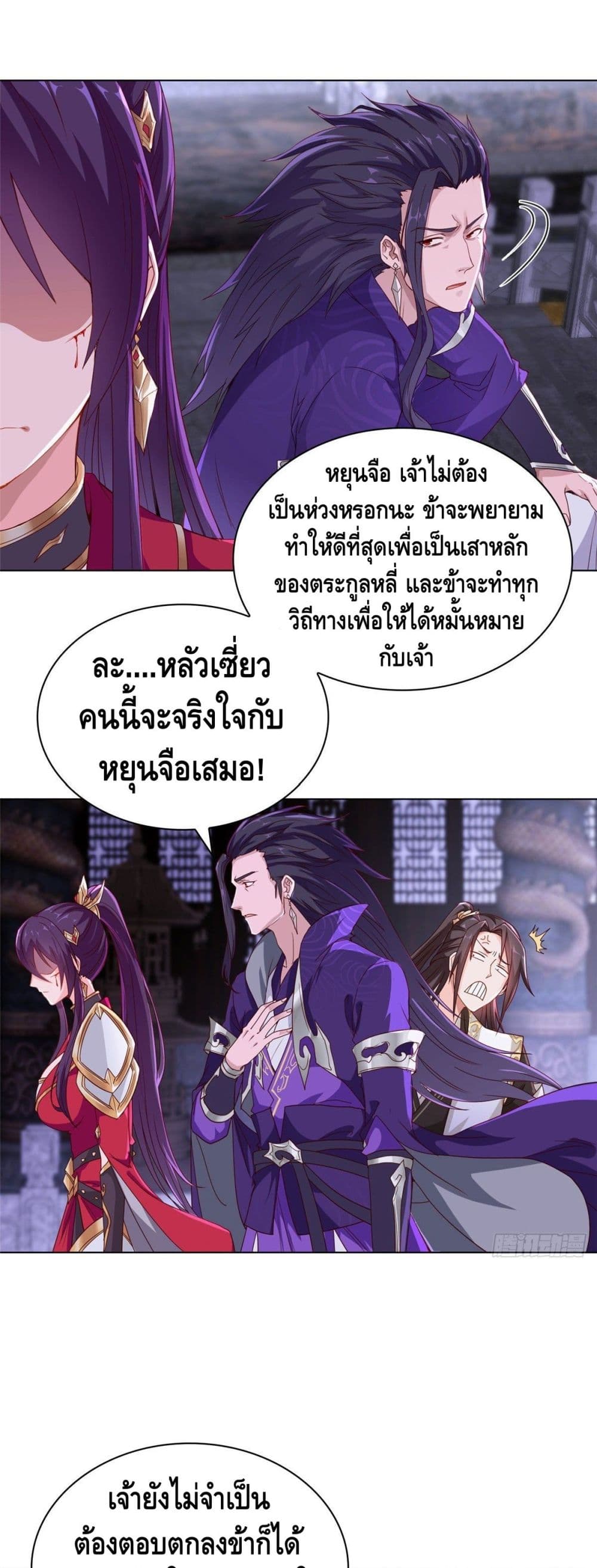 Dragon Shepherd 4-4