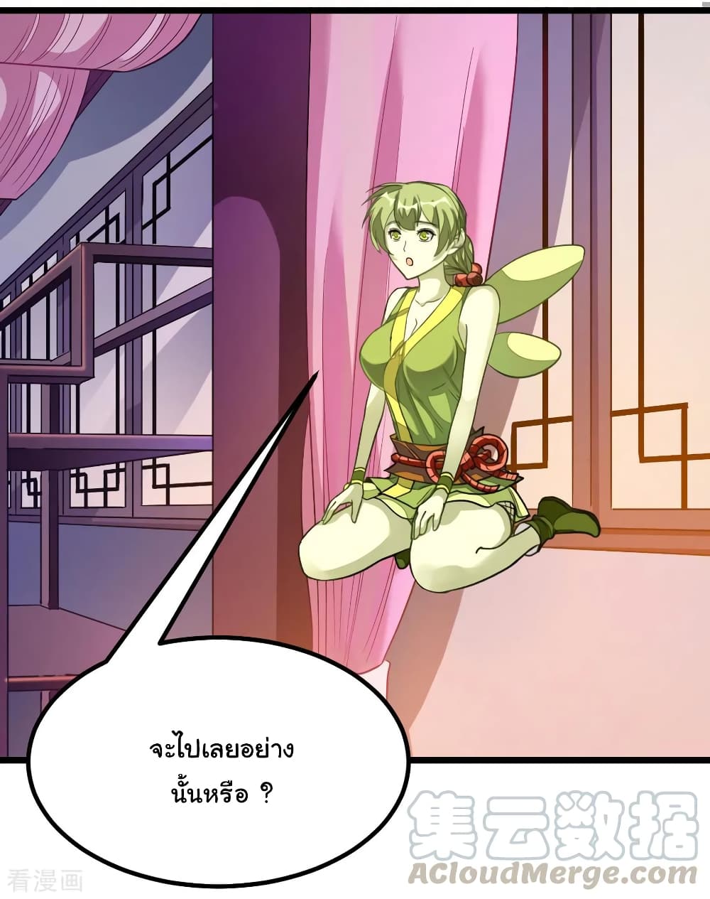 Nine Sun God King ราชันย์เทพเก้าสุริยัน 179-179