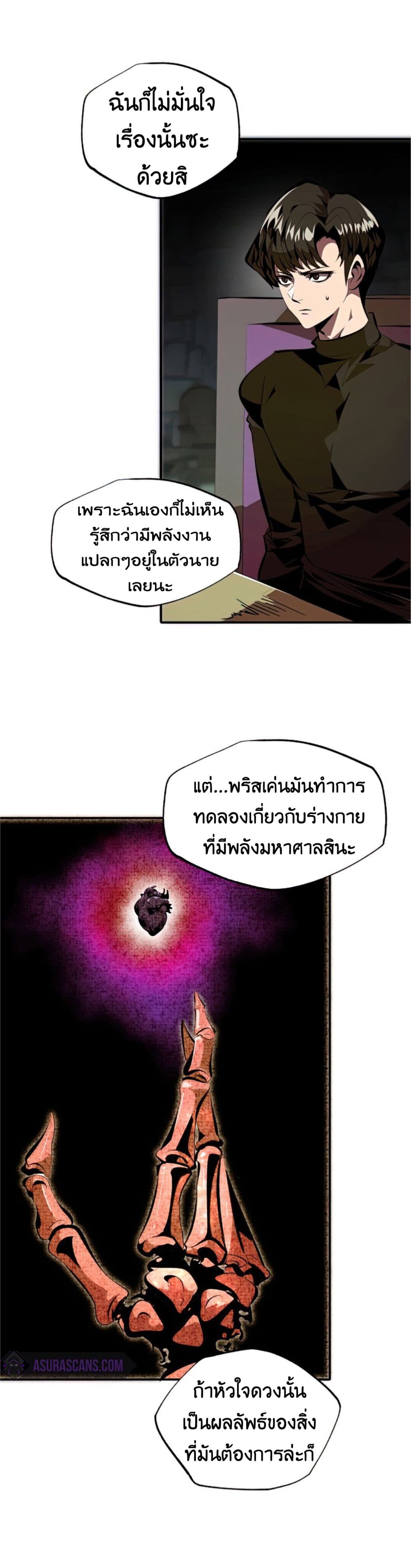 Worthless Regression 30-30