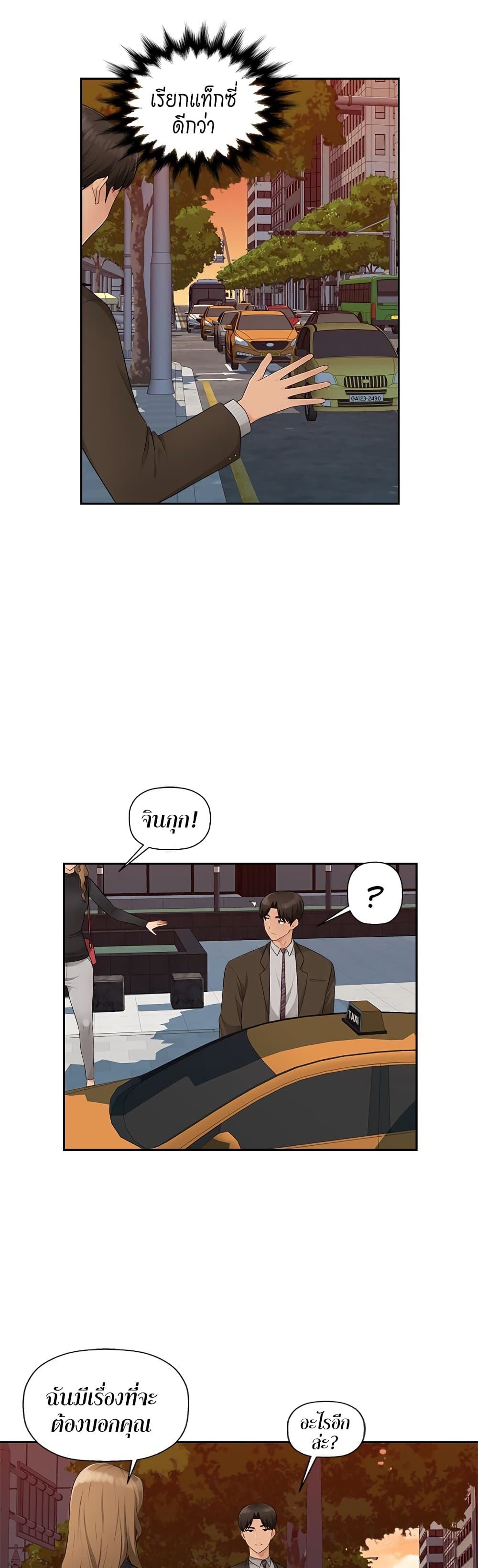 Sex Office 12-12