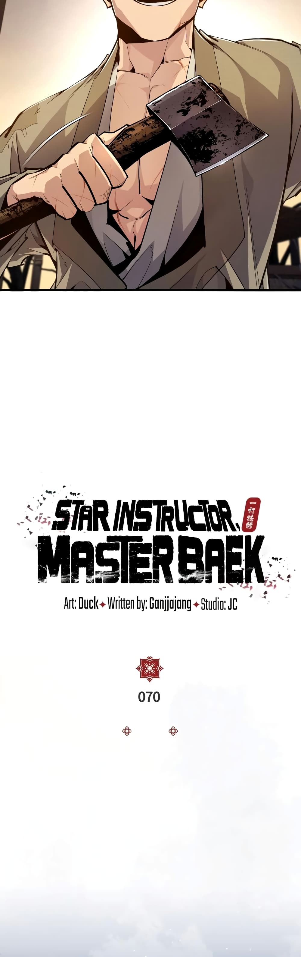 Star Instructor Master Baek 70-70