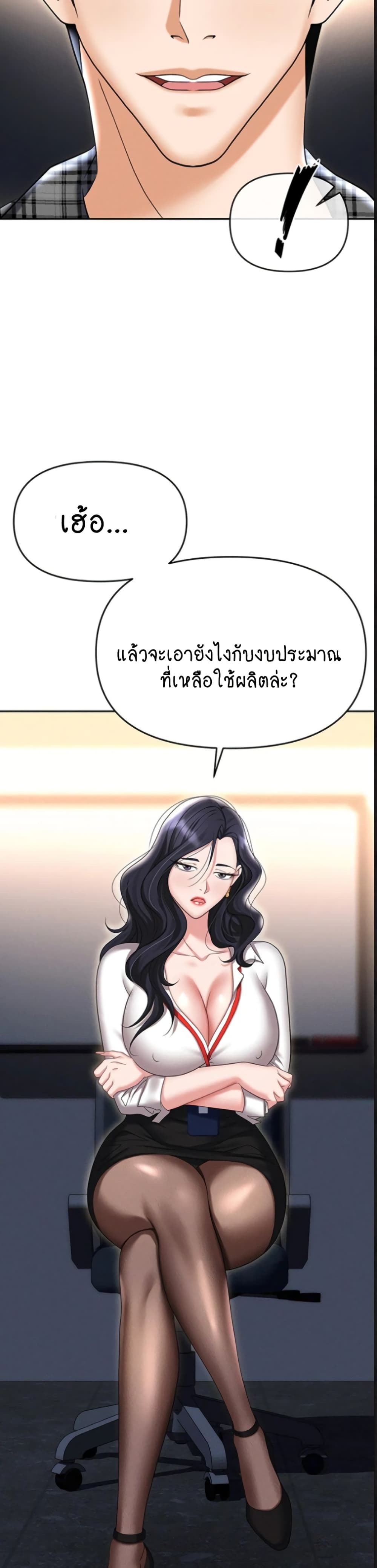 Trap 89-ตอนจบ