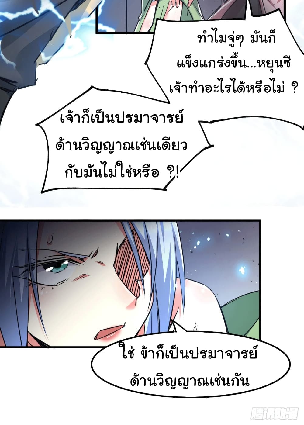 Immortal Husband on The Earth เซียนร้อยรักเขยนี้ขอบ่มเซียนให้พ่อตา 89-89