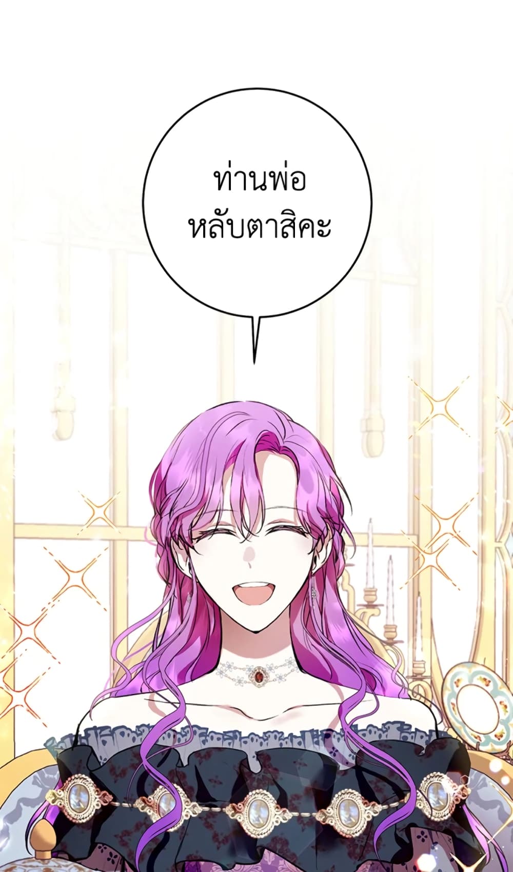 What’s Wrong With Being the Villainess 7-7