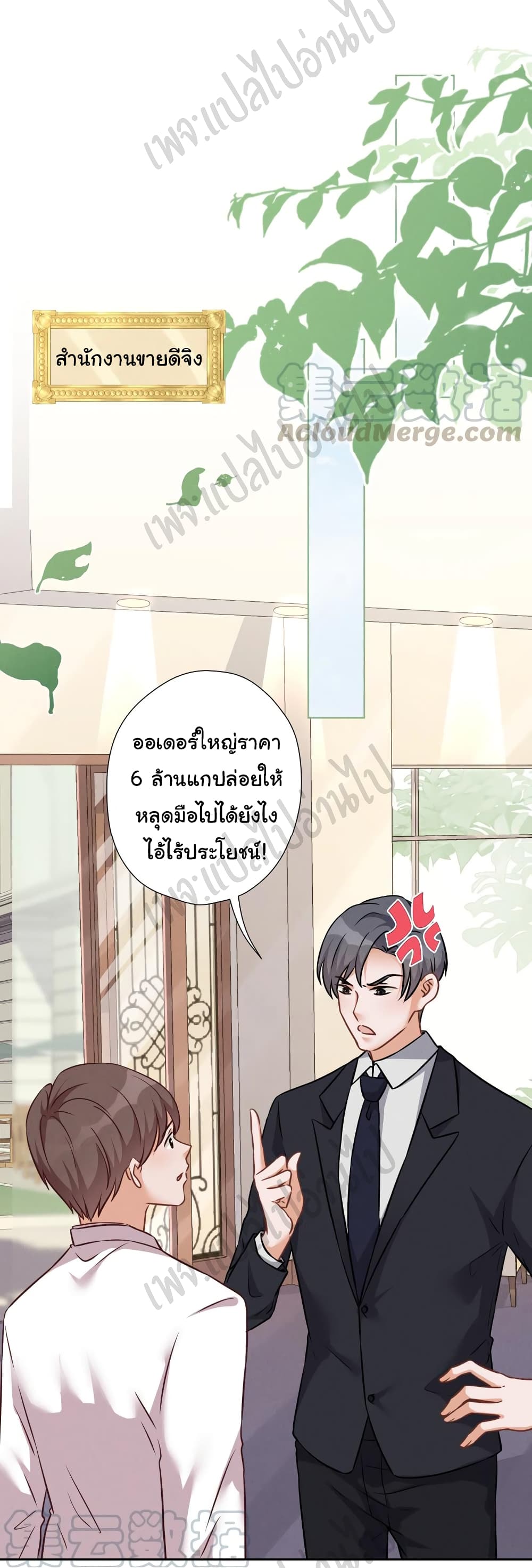 Lu Feng is the Best Son-in-law 95-95