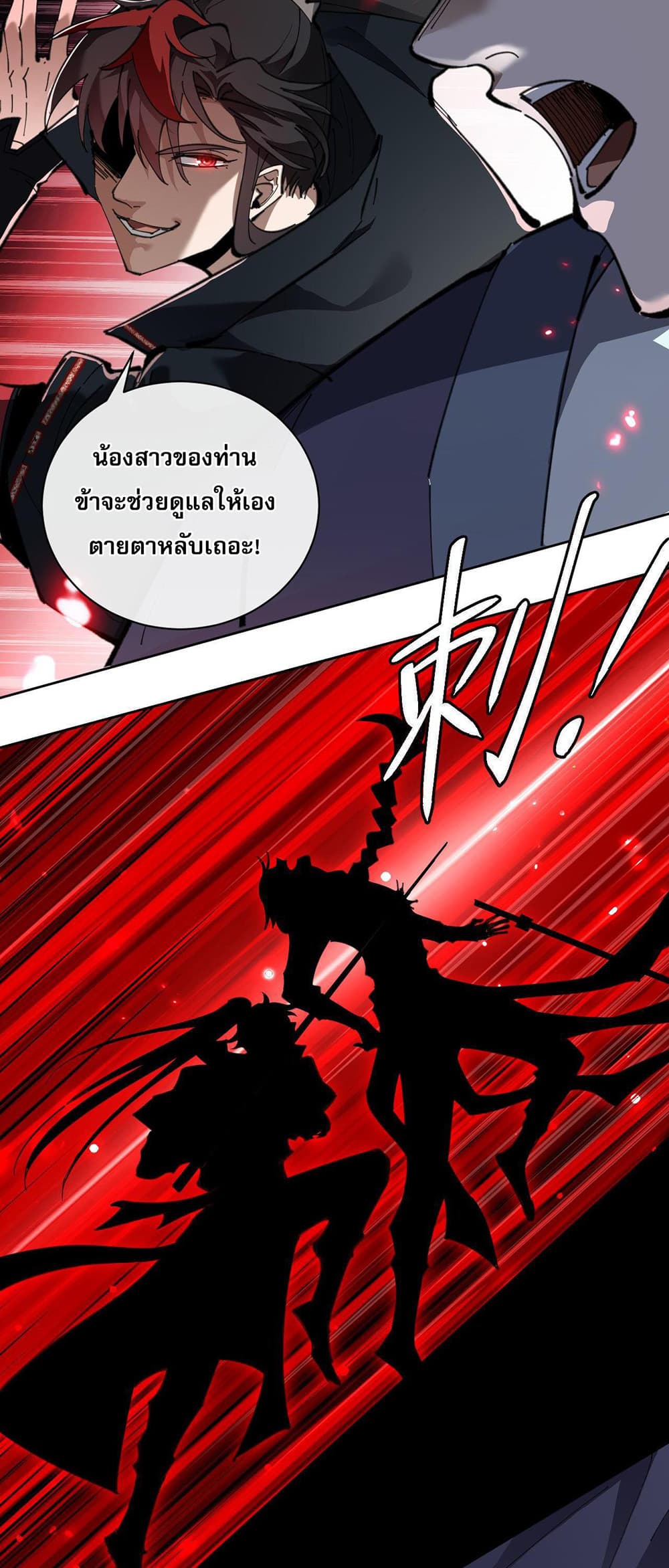Devious Son Of Heaven 7-7
