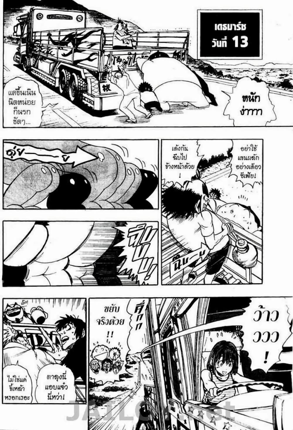 Eyeshield 21 86-86