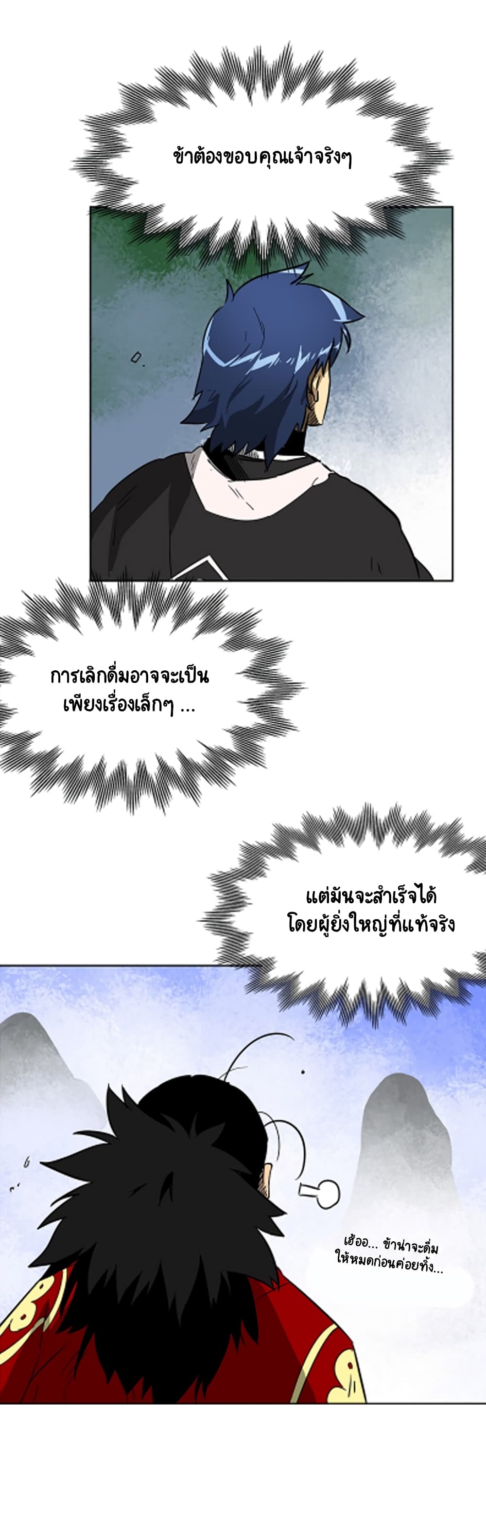 Infinite Level Up in Murim 35-35