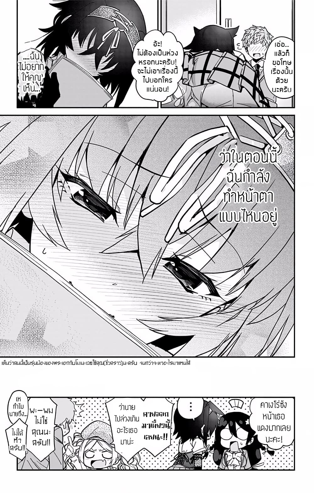 Mone-san no Majime Sugiru Tsukiaikata ความสัมพันธ์ที่จริงจังเกินไปของคุณโมเนะ 7-คาเงโร่ สึบากิ