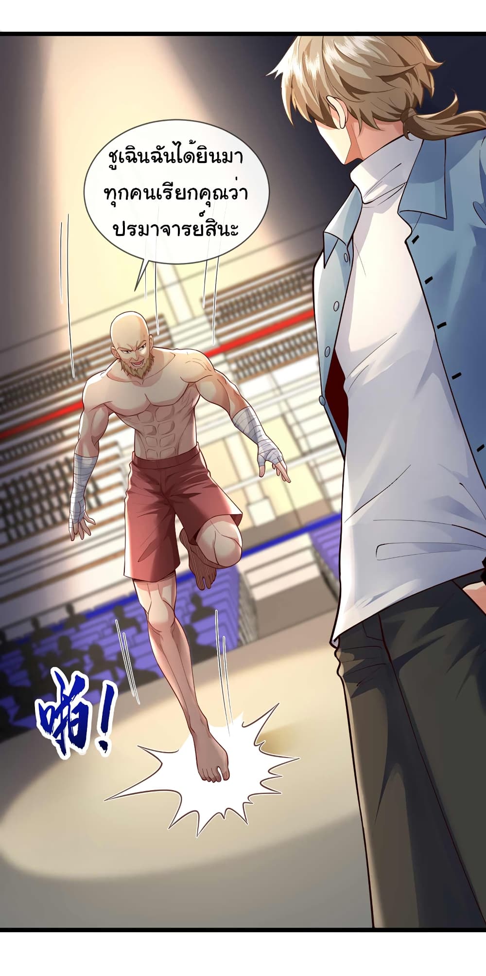 Chu Chen, The Trash Son-in-Law 60-60