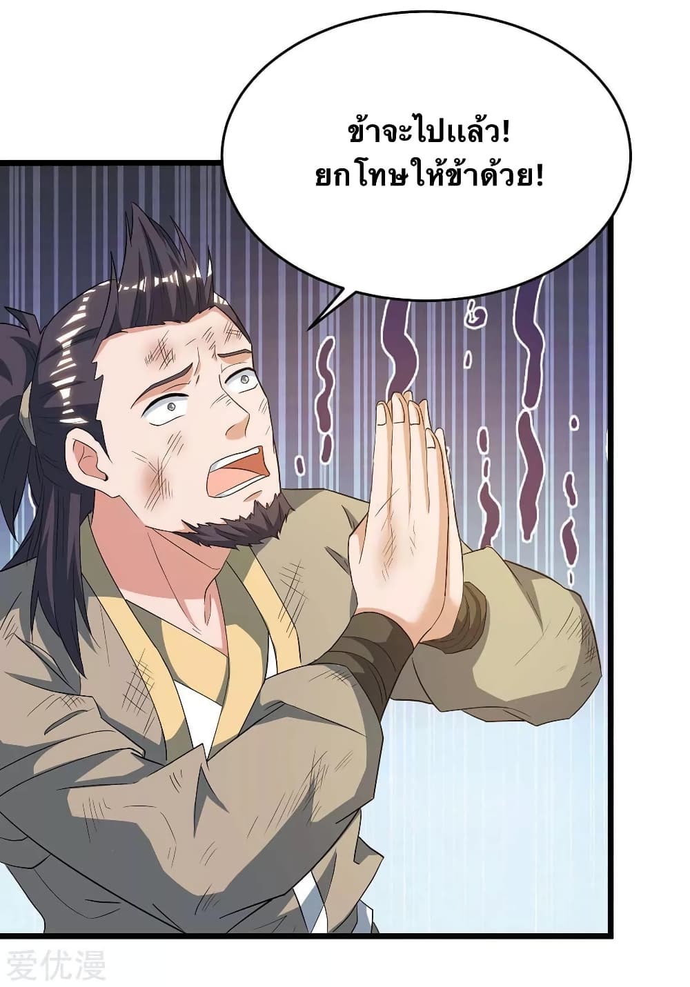 Strongest Leveling 146-146
