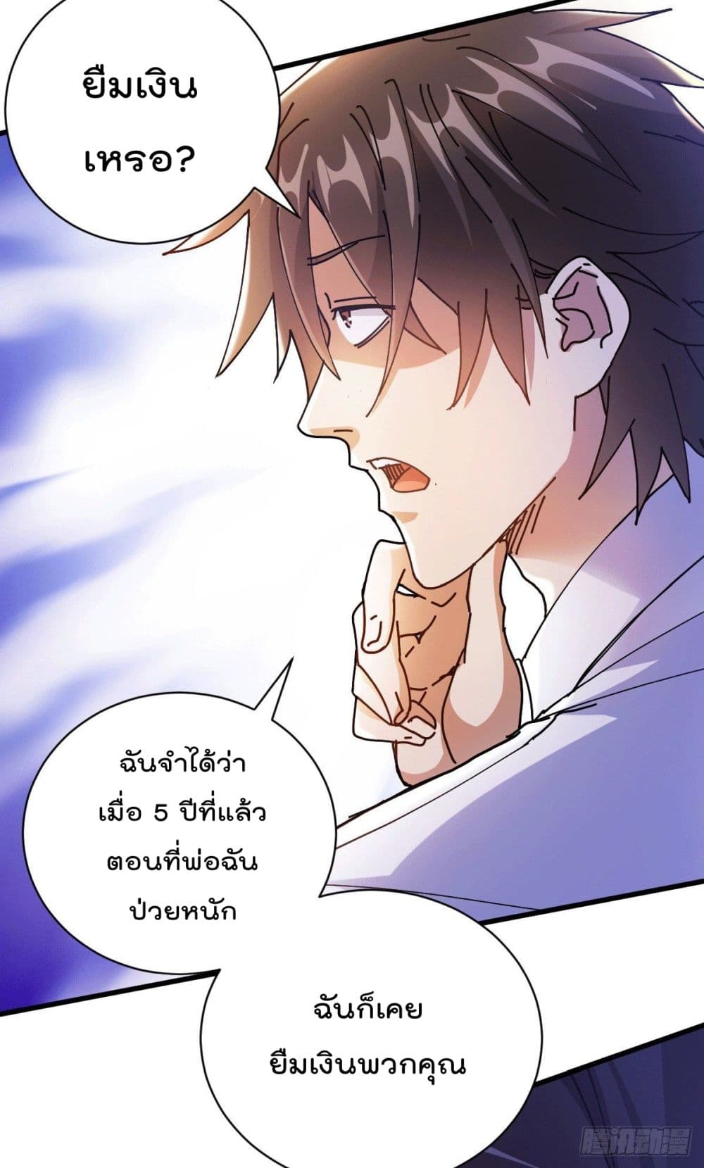 God Dragon of War in The City การล้างแค้นของราชันมังกรแห่งสงคราม 24-24