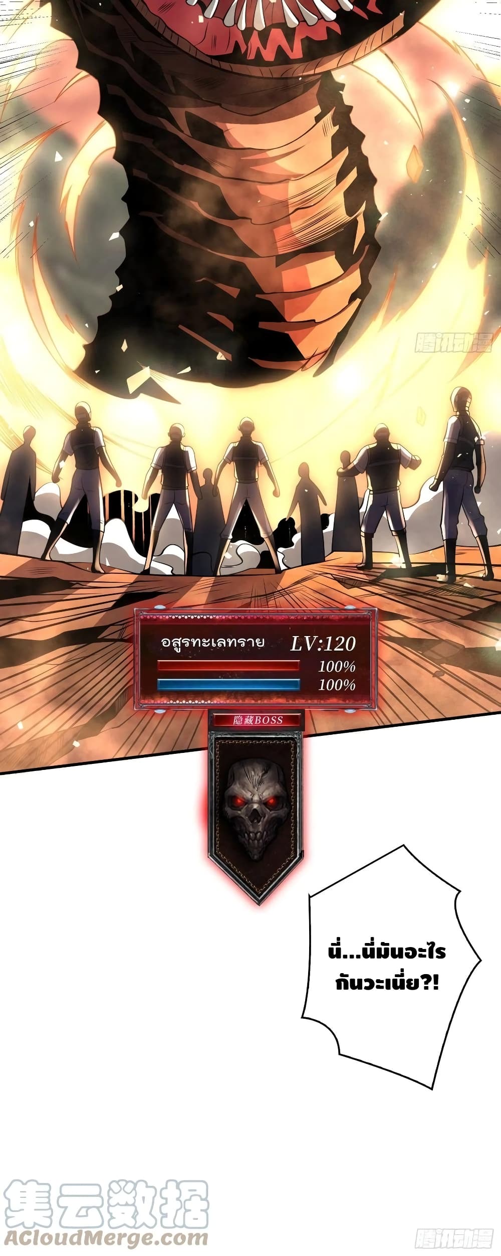 King Account at the Start 144-144