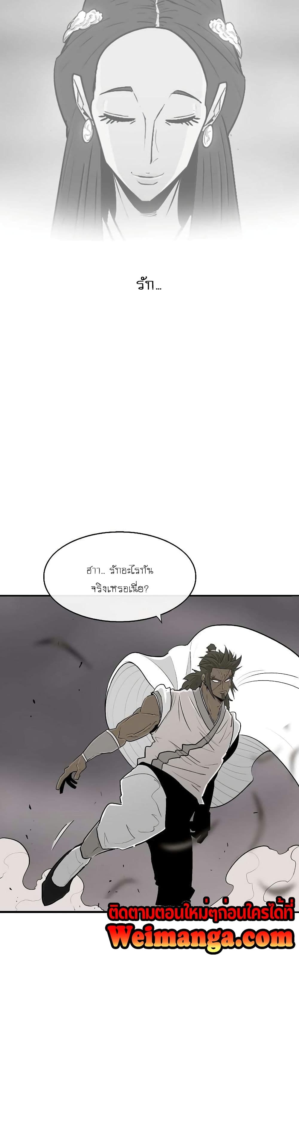 Legend of the Northern Blade 114-114