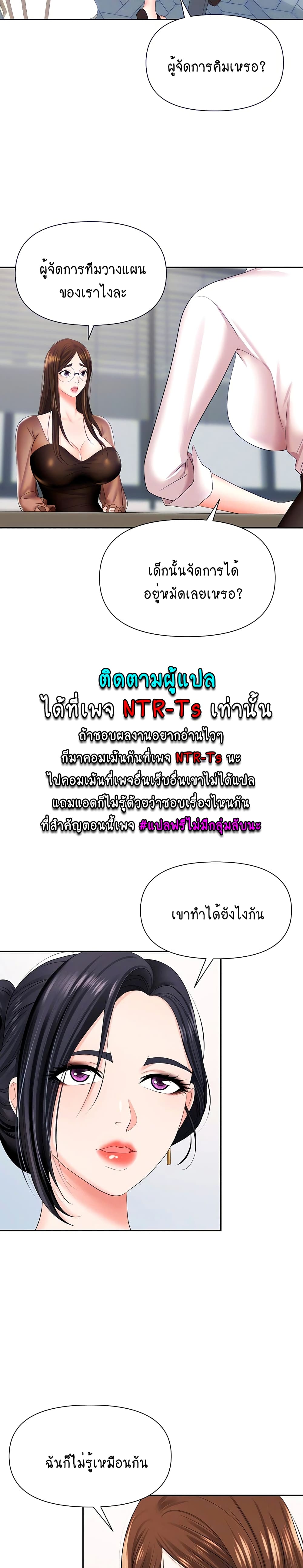 Trap 14-14