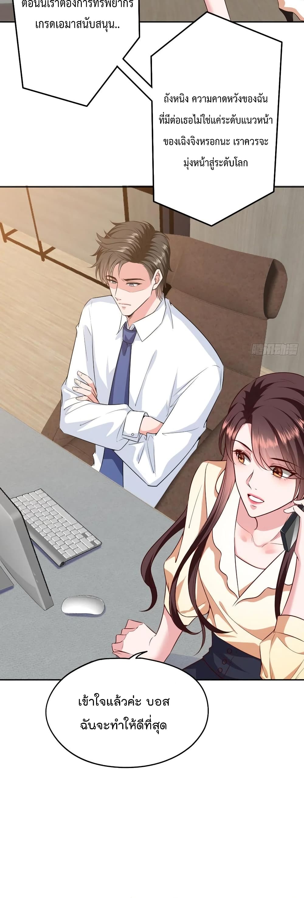 Trial Marriage Husband: Need to Work Hard 77-77
