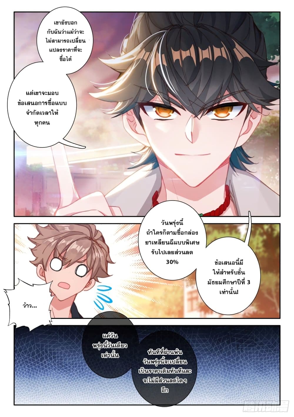 Becoming Immortal by Paying Cash (BIP) 5-5