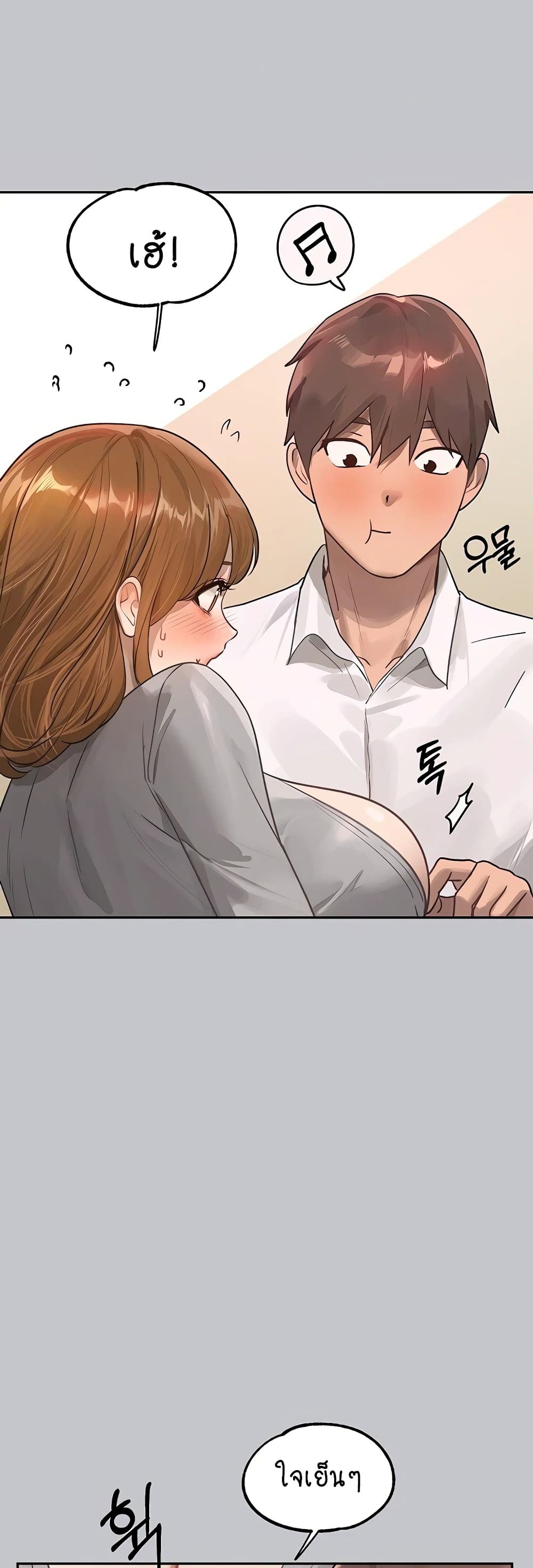 My Landlady Noona 117-117