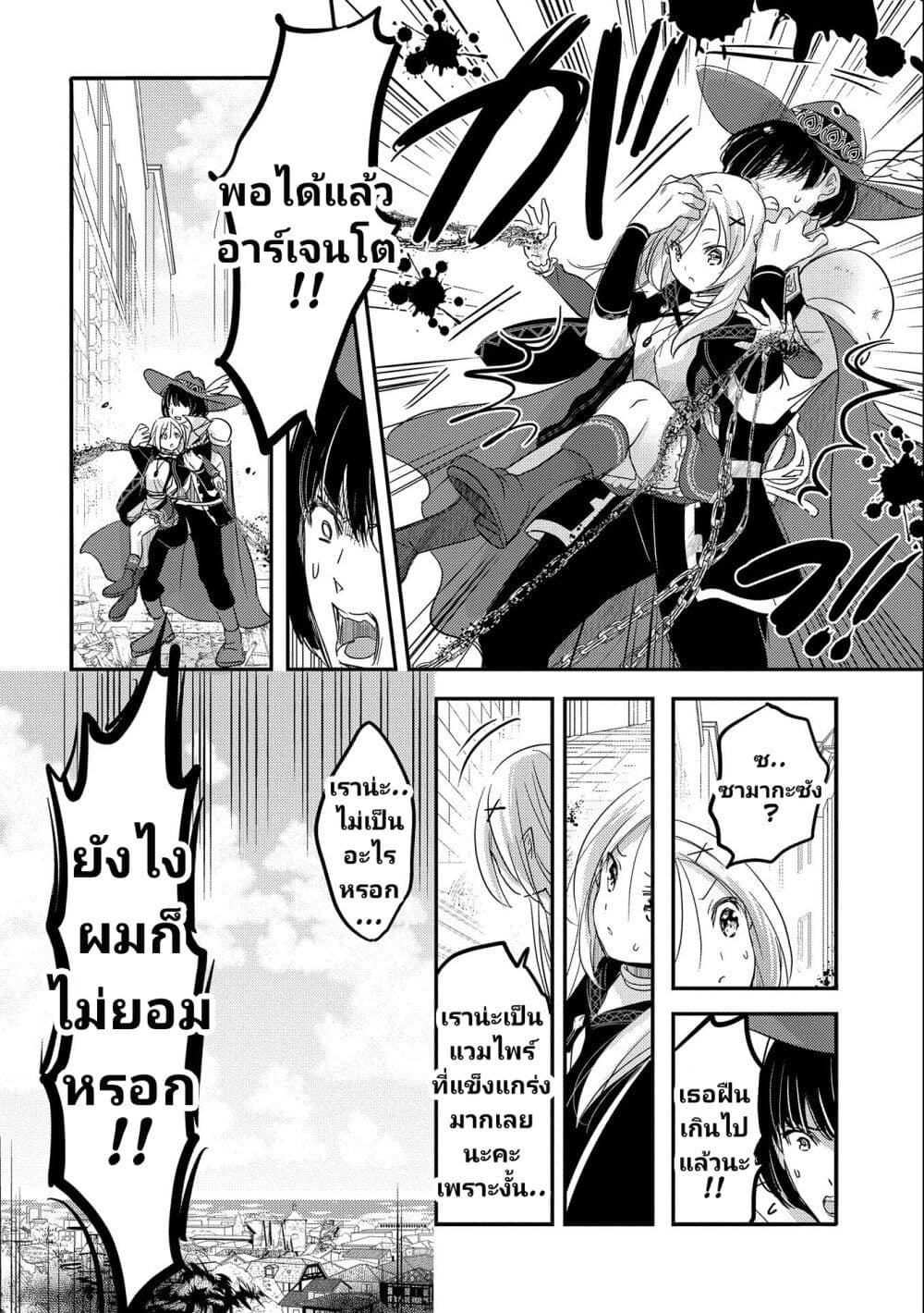 Tensei Kyuuketsukisan wa Ohirune ga Shitai 37-37