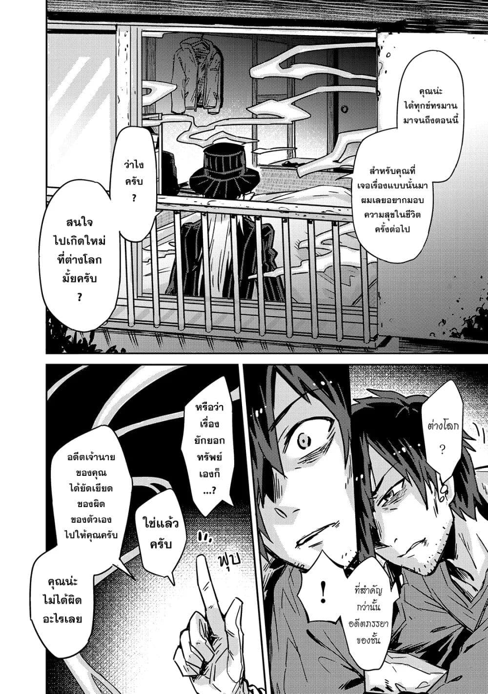 I'm the Evil Lord of an Intergalactic Empire! ข้าคือขุนนางวายร้ายแห่งอาณาจักรอันตรดารา! 1-คนนำทาง