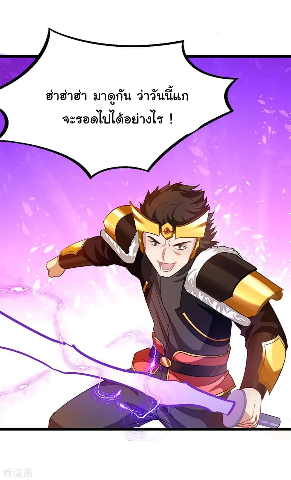 Nine Sun God King ราชันย์เทพเก้าสุริยัน 209-209