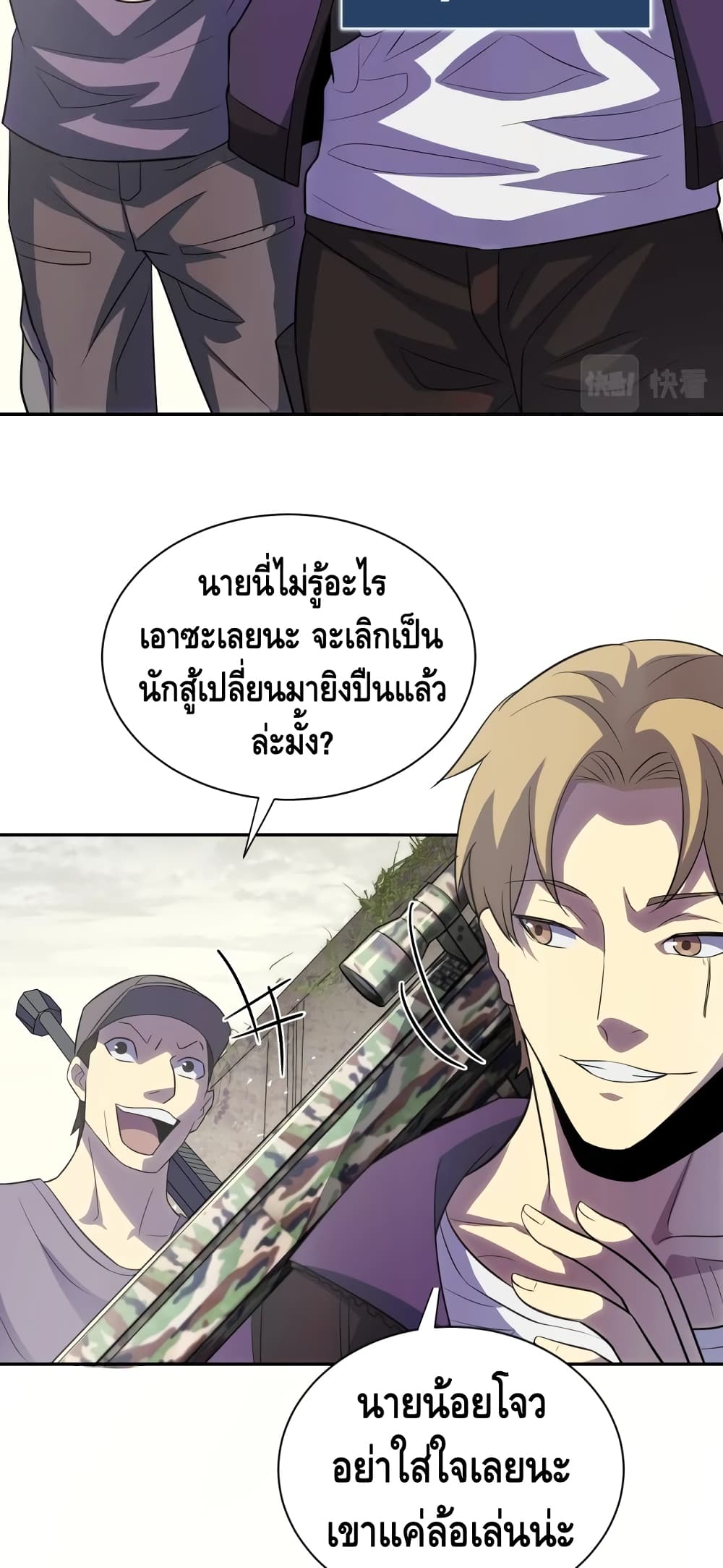 Thief of the Desert 2-2