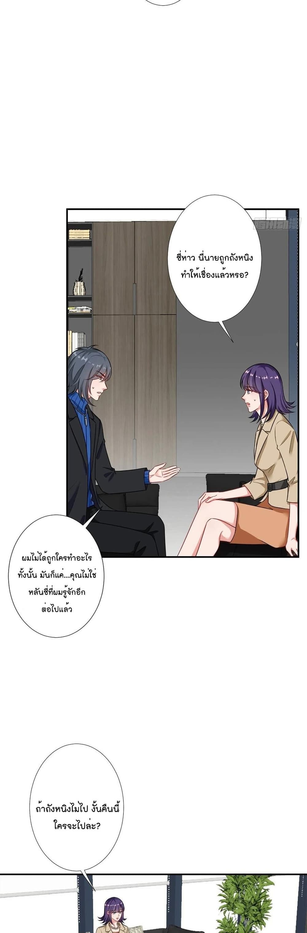 Trial Marriage Husband: Need to Work Hard 96-96