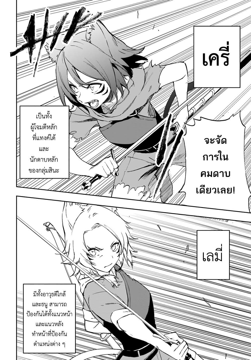 Ougon no Keikenchi 2-2