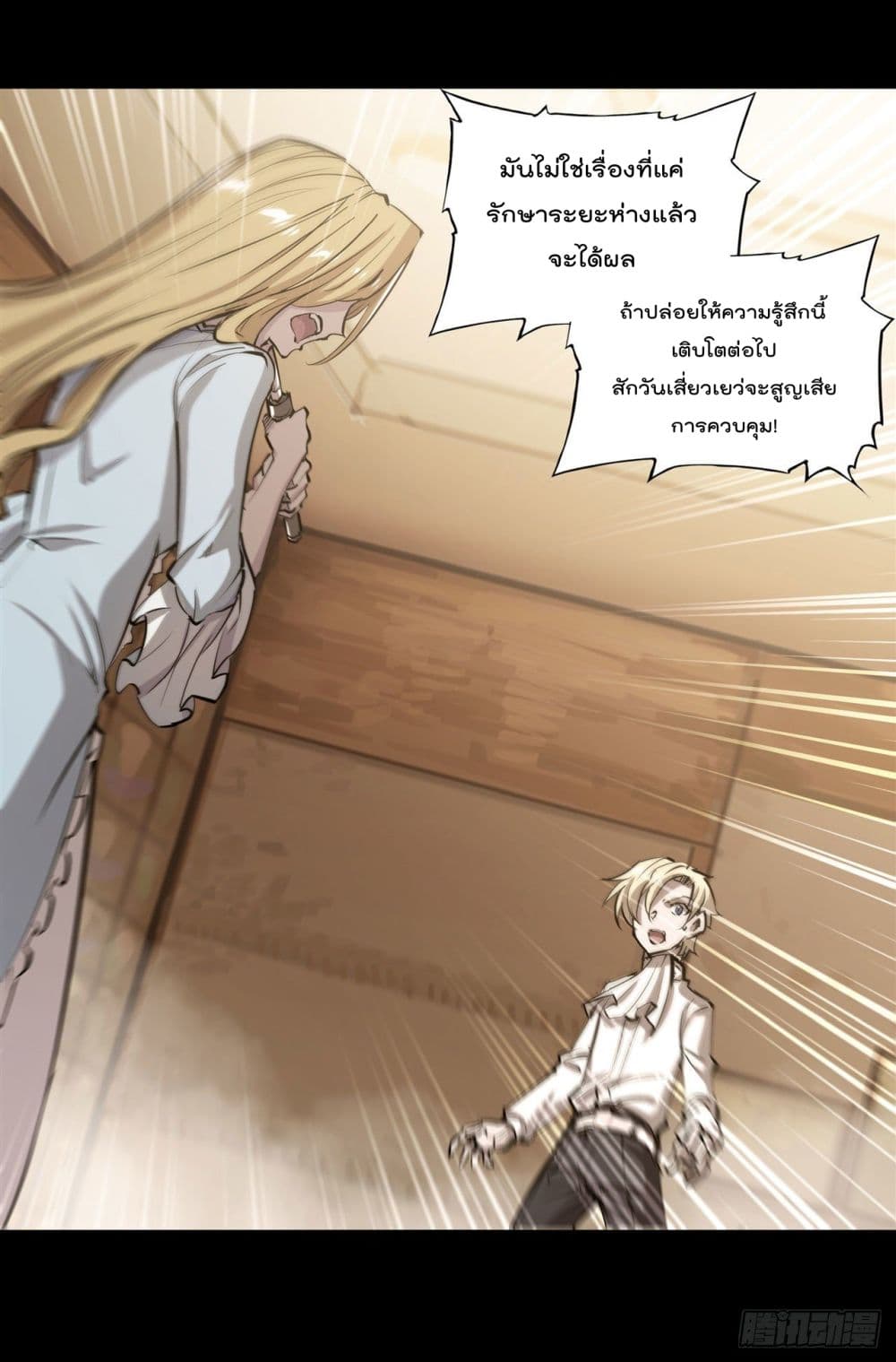 The Strongest Knight Become To Lolicon Vampire ผมคืออัศวินผู้แข็งแกร่งที่ถูกสาปให้กลายเป็นแวมไพร์โลลิ 185-185