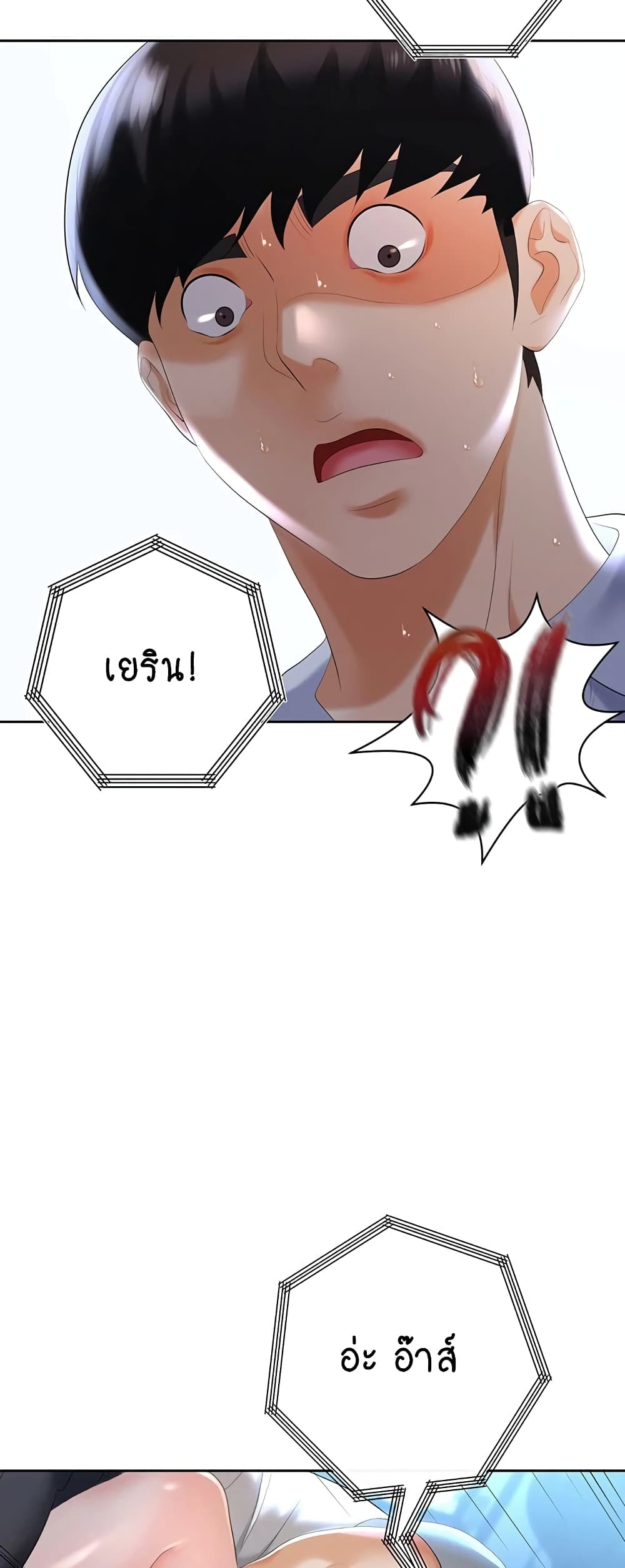 Trap 2-2