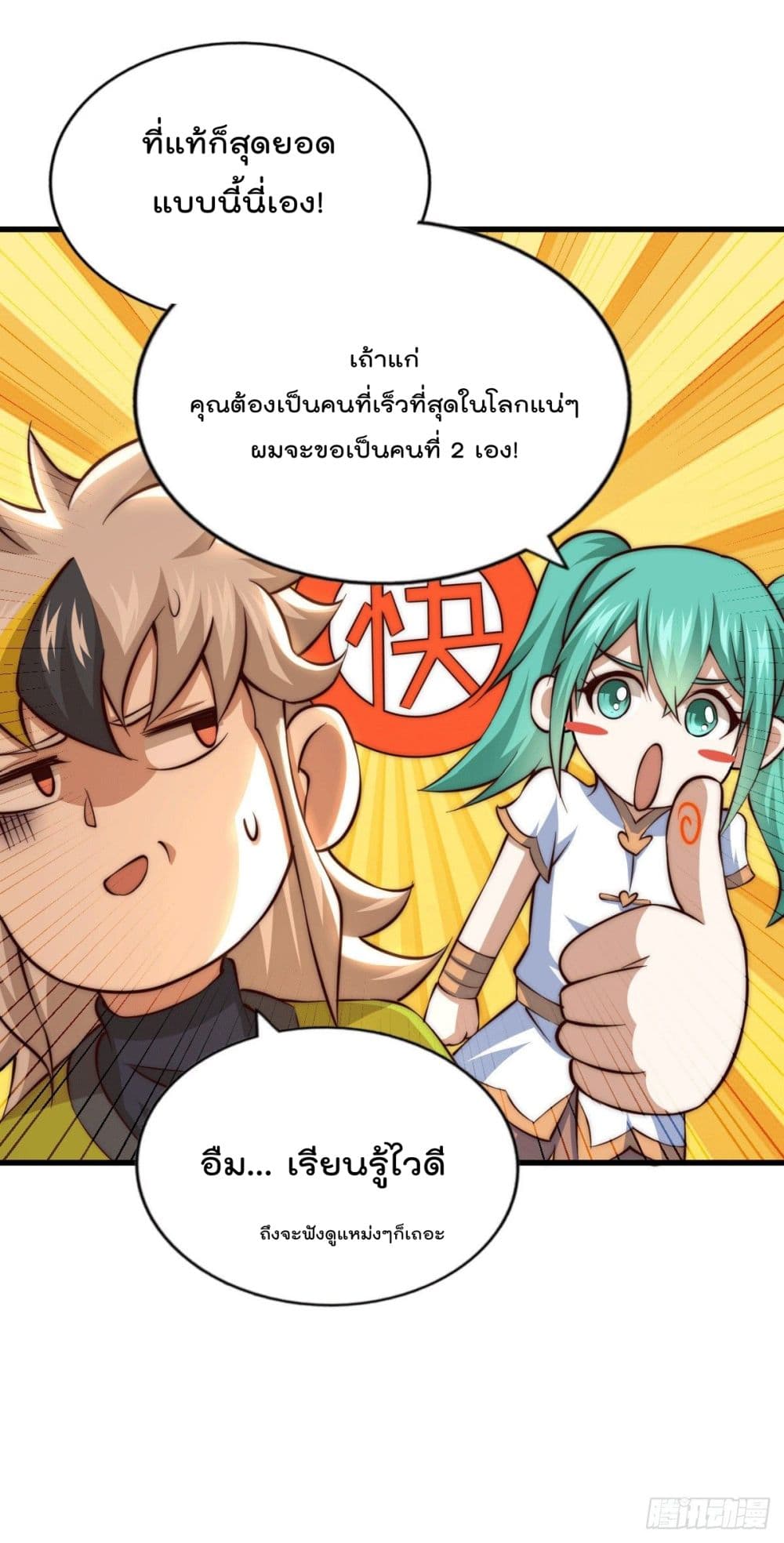 Who is your Daddy? ยอดยุทธ พ่อทุกสถาบัน 64-64