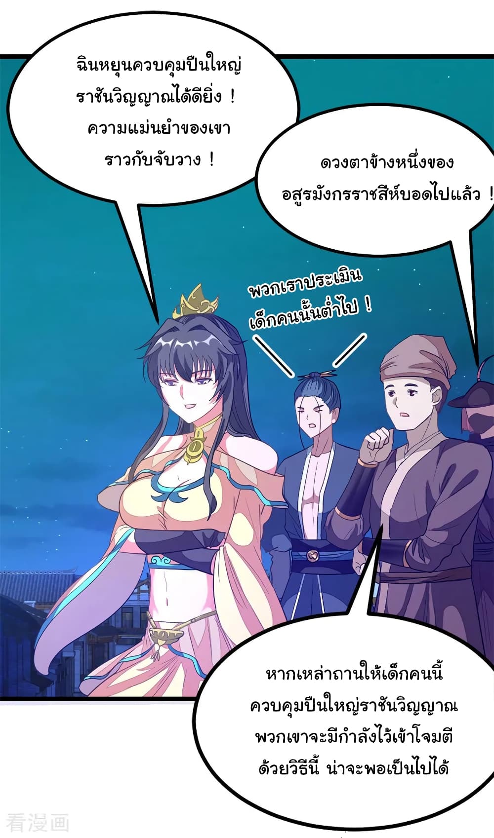 Nine Sun God King ราชันย์เทพเก้าสุริยัน 192-192
