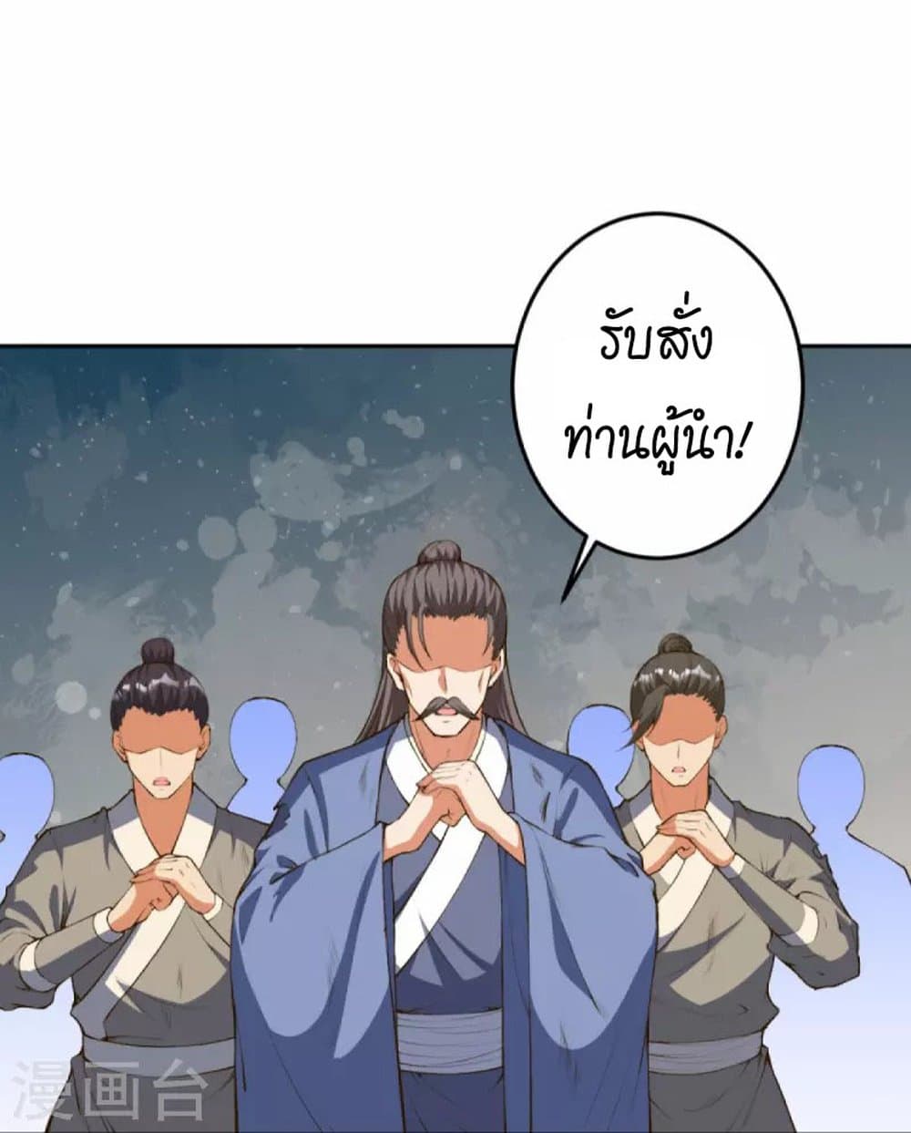 Against the Gods อสูรพลิกฟ้า 428-428