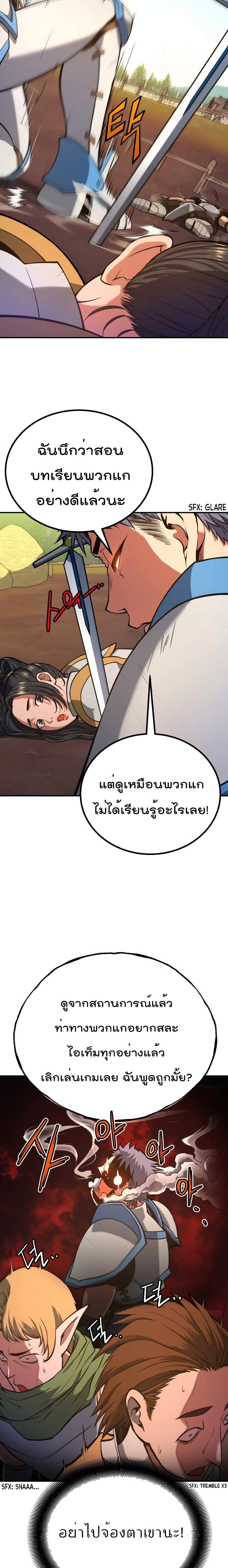 Max Level Knight อัศวินเลเวลแม๊ก 6-6