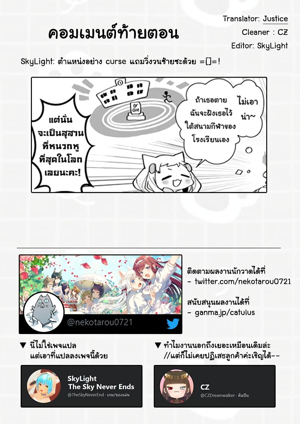 Nekomusume Shoukougun 94-ยาที่เต็มไปด้วยความน่าสงสัย