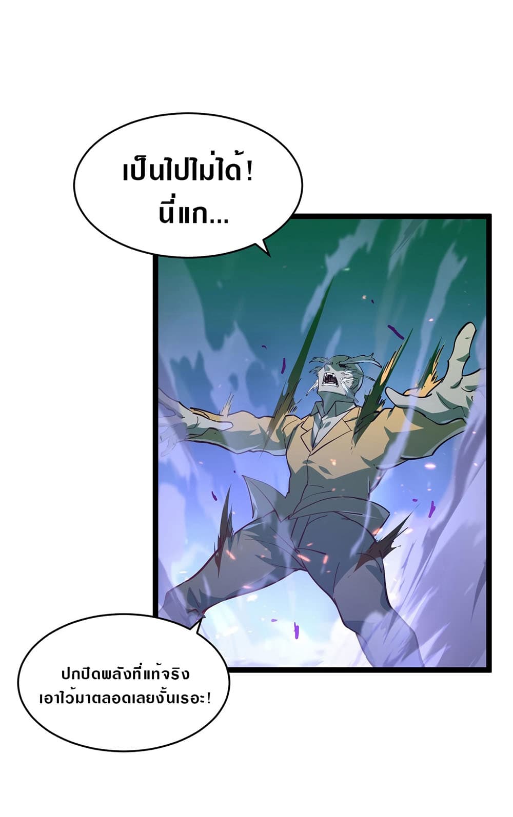 Rise From The Rubble เศษซากวันสิ้นโลก 76-76