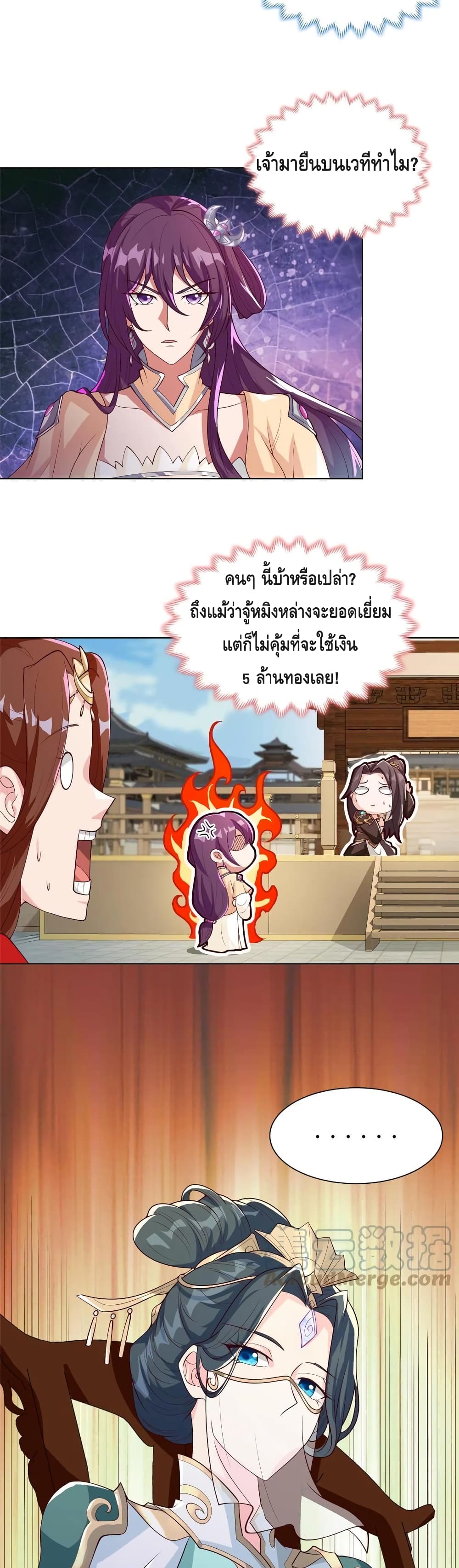 Dragon Shepherd 127-127