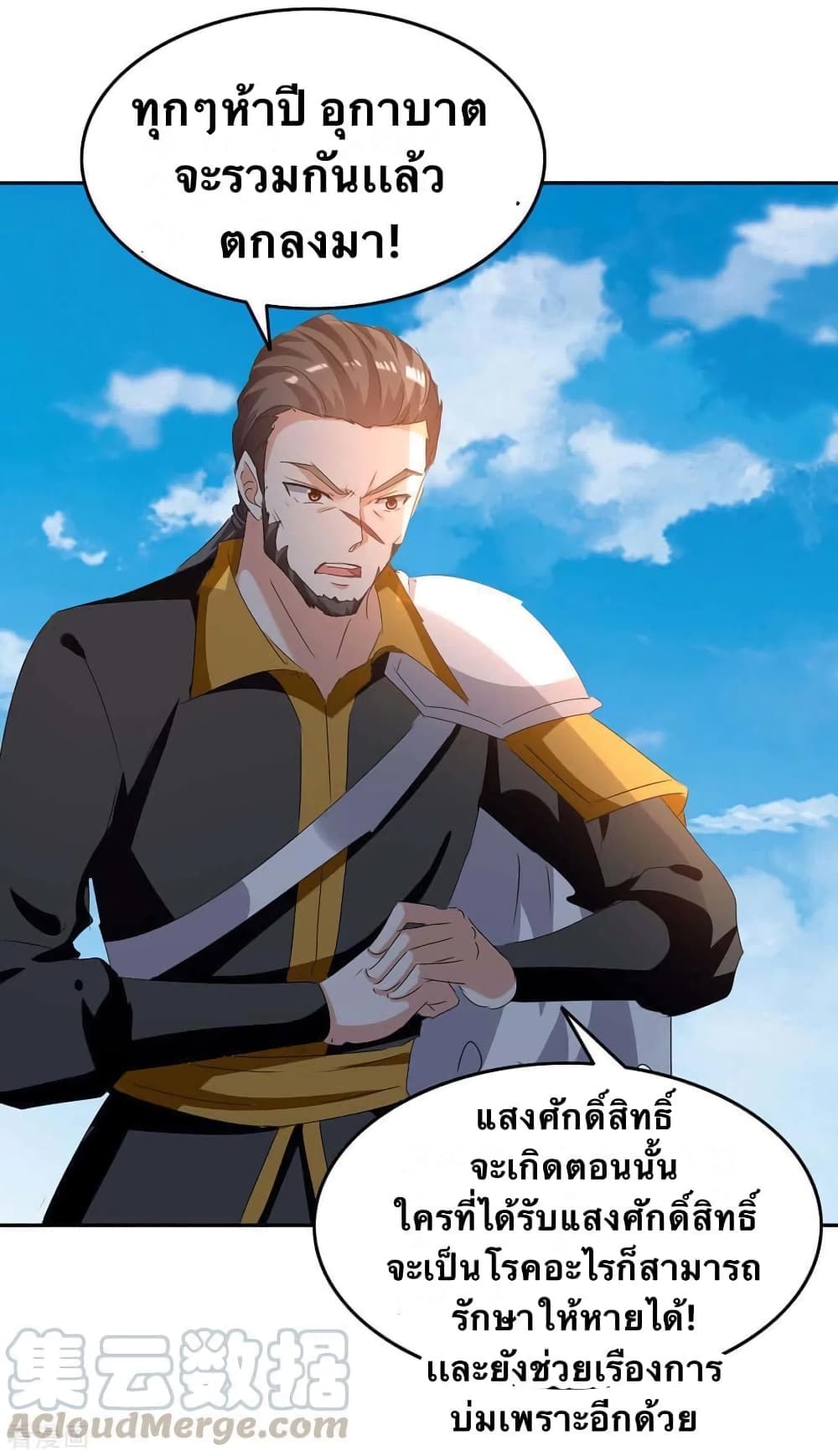 Strongest Leveling 244-244