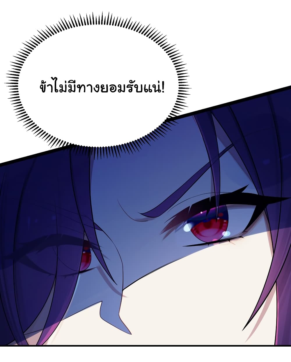 The Lady Is Actually the Future Tyrant and Empress 22-22