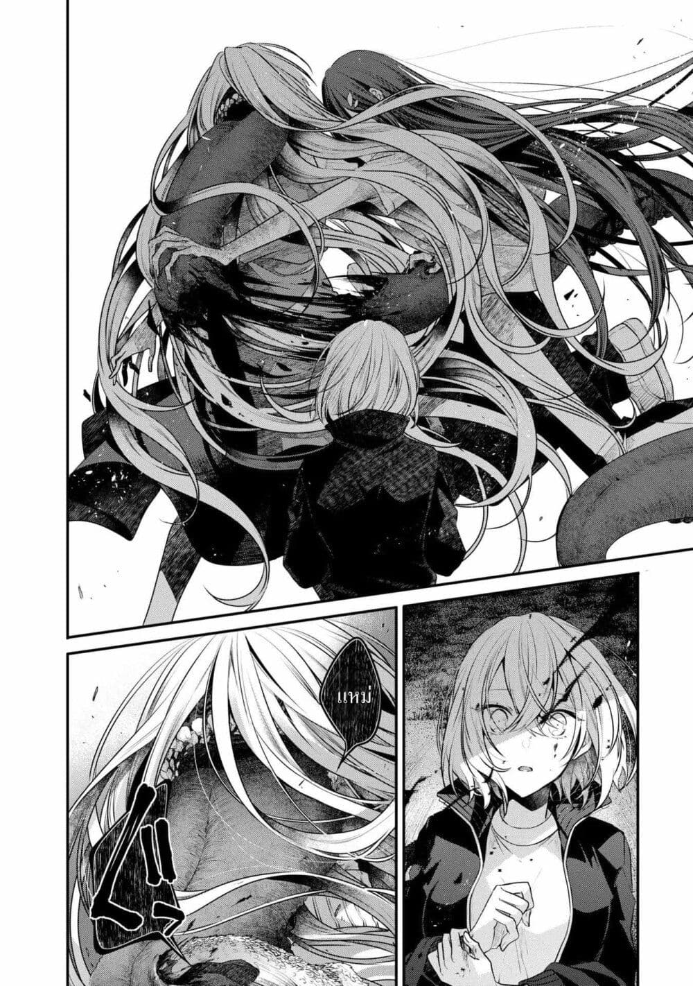 Watashi o Tabetai Hitodenashi 18-ความสับสนจากภายใน