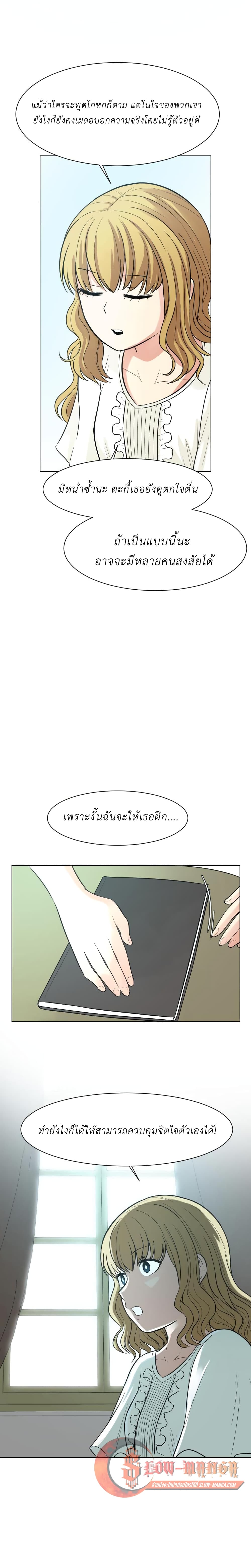 Good/Bad Fortune 37-37