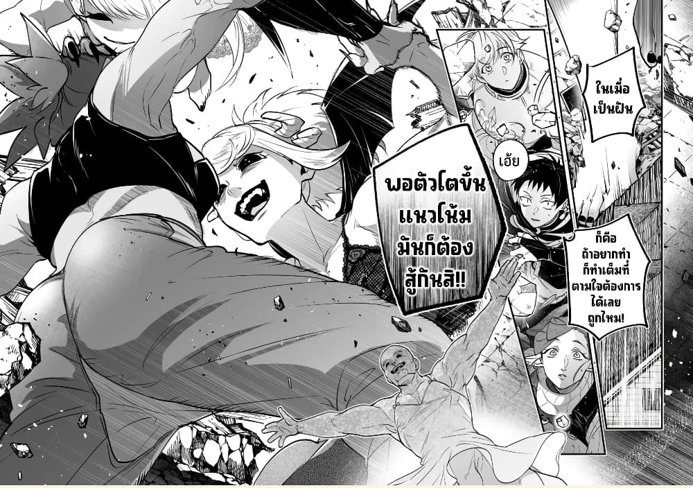 Saikyou Yuusha PARTY ha Ai ga Shiritai 11-ใหญ่xใหญ่ อย่างปลื้ม