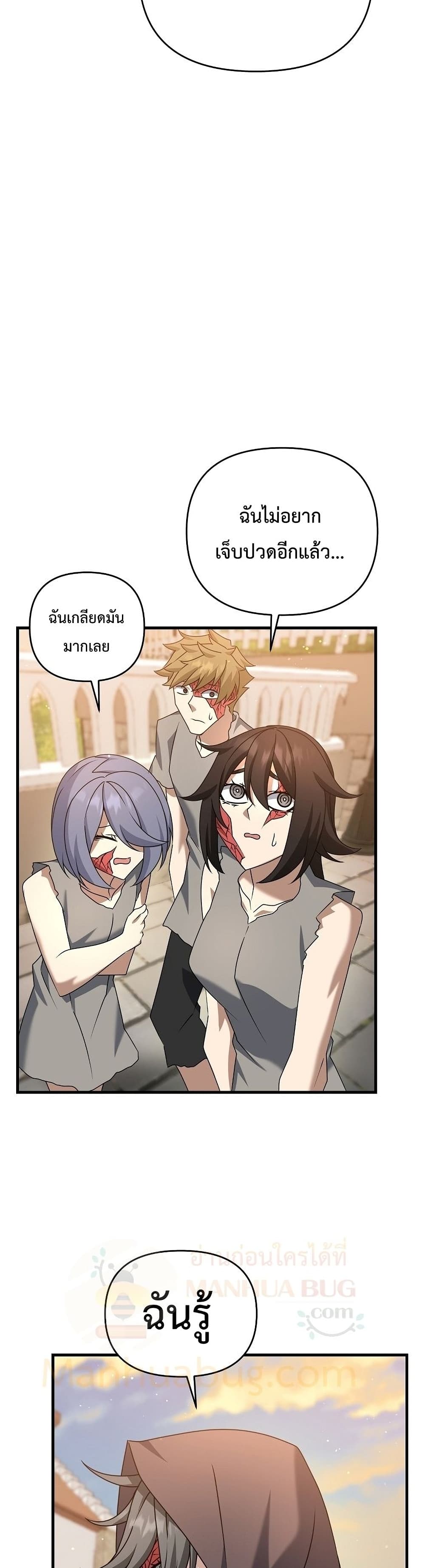 The Lazy Swordmaster 30-30