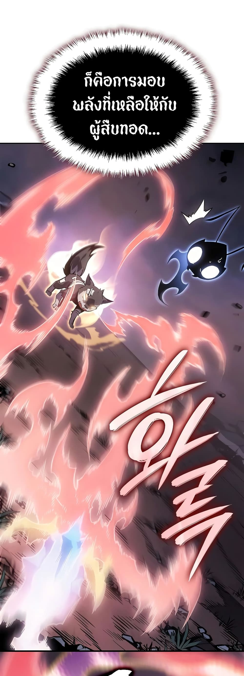 Solo Leveling : Ragnarok 12-12
