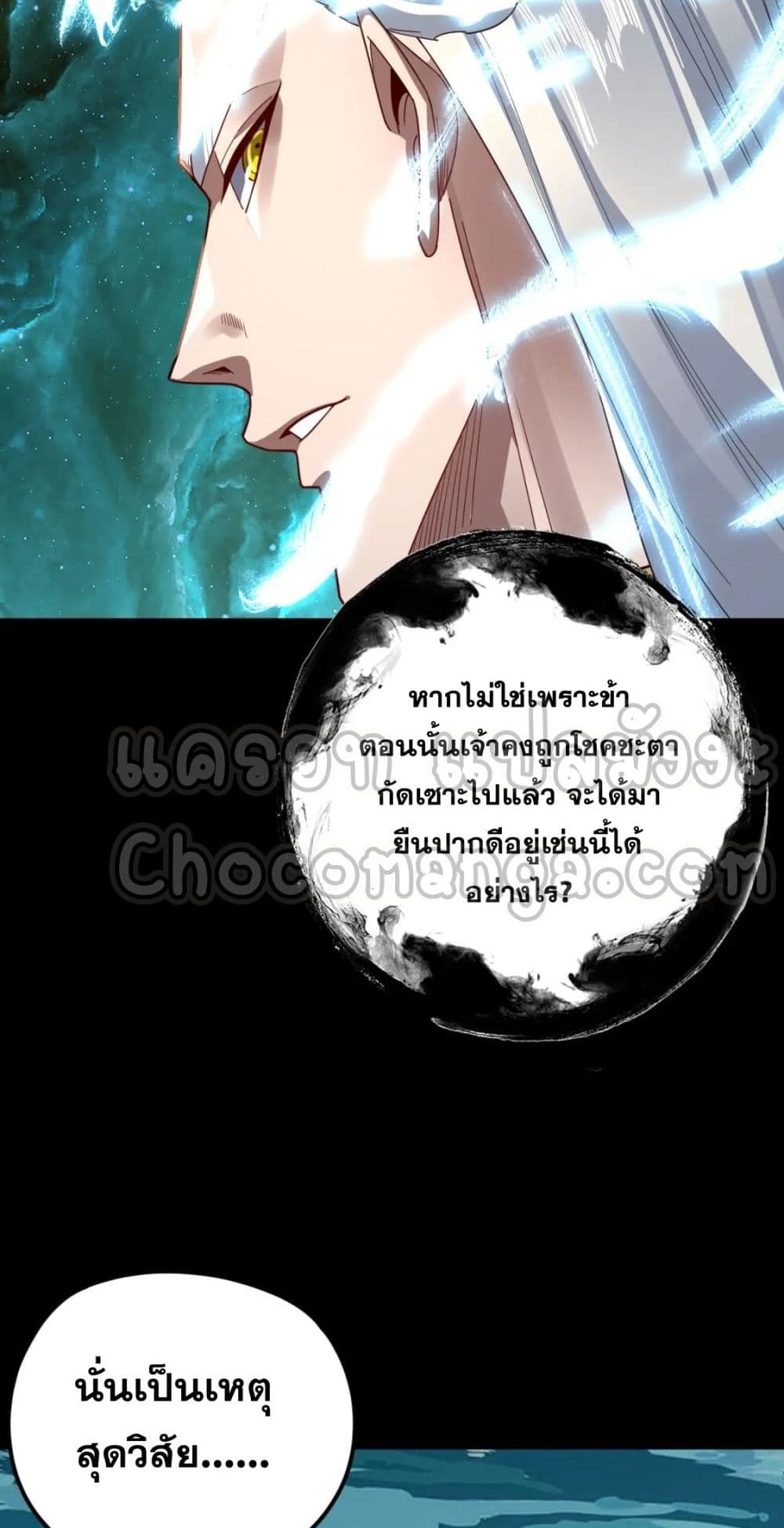 Villain is here 106-106